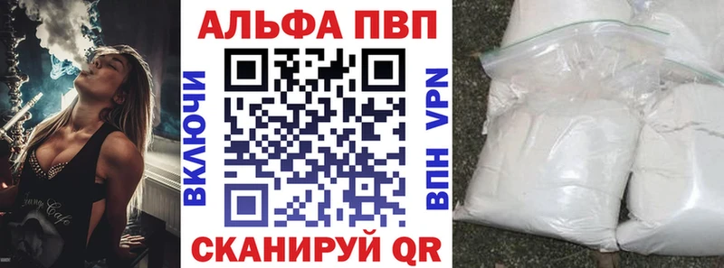 Альфа ПВП Соль Высоковск