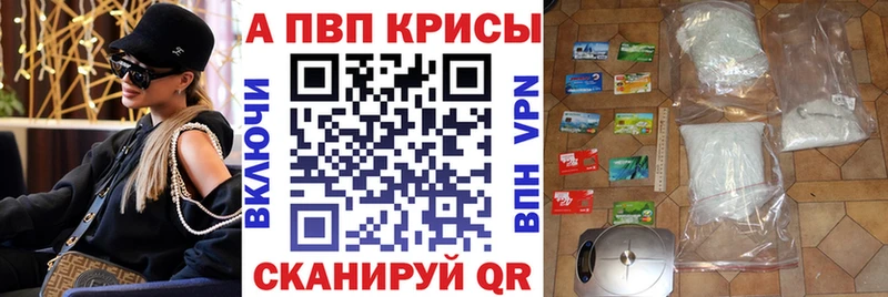 Alpha PVP СК КРИС  Высоковск 