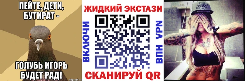БУТИРАТ BDO 33%  как найти закладки  Высоковск 