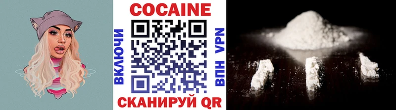 Cocaine 97%  KRAKEN ССЫЛКА  Высоковск  купить закладку 