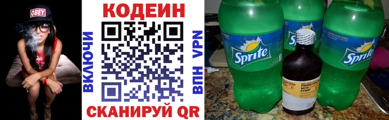 Codein напиток Lean (лин)  Высоковск 