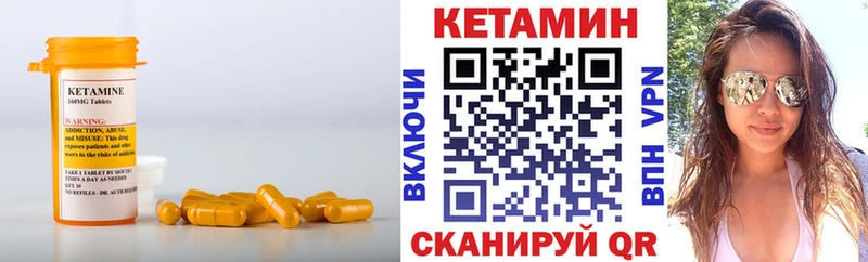 Кетамин ketamine  магазин    Высоковск 